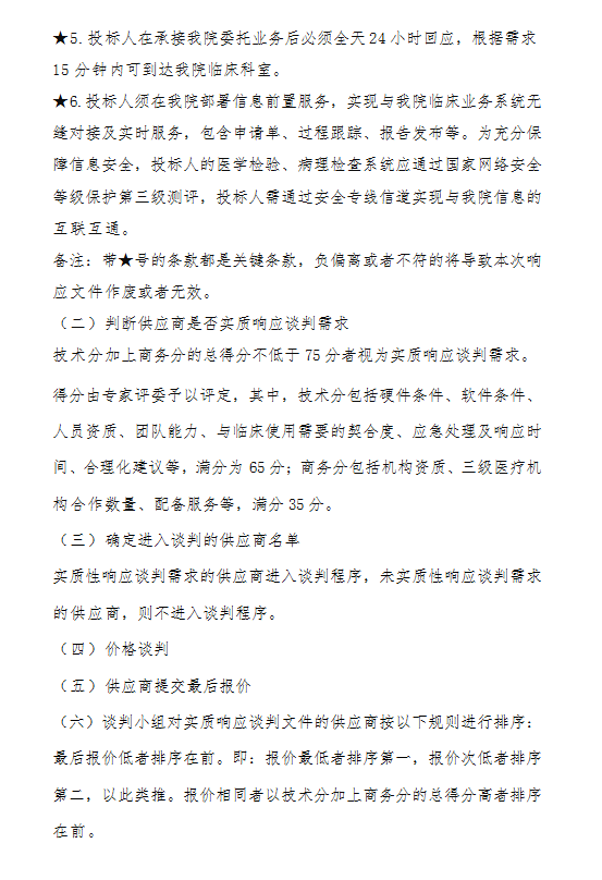 外检公告图片3.png