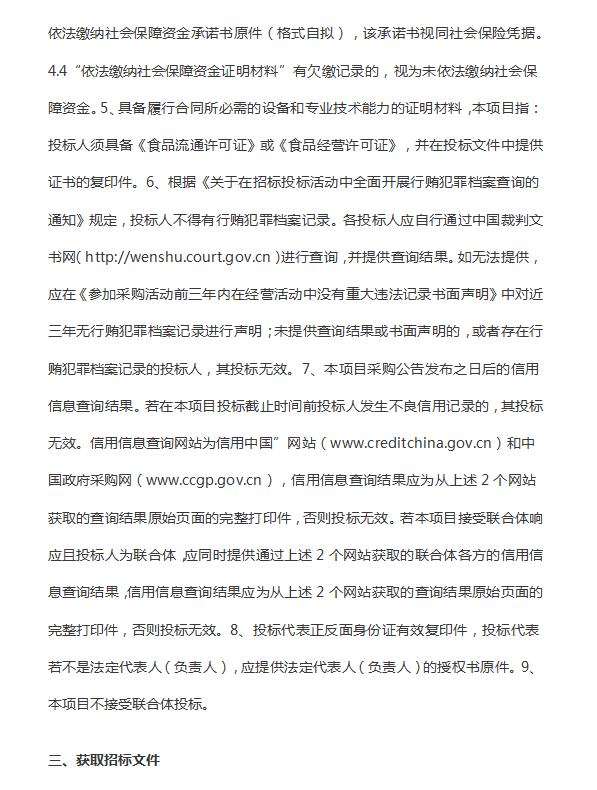 公告图片3.png