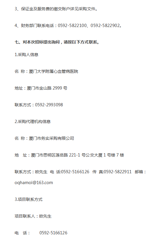 公告图片5.png