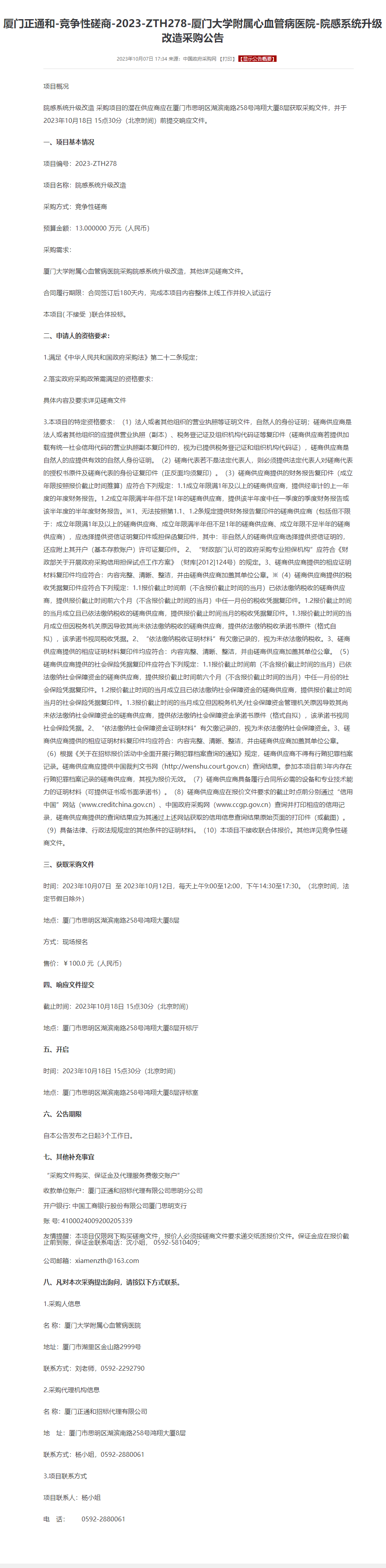 QQ图片20231008081306.png